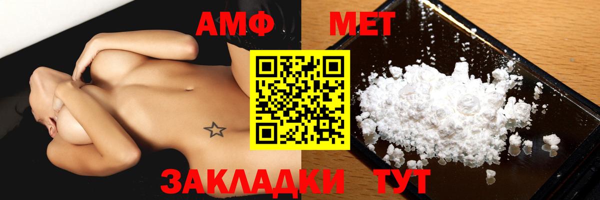 Амфетамин VHQ  Вход с VPN  АМФ  Гатчина 