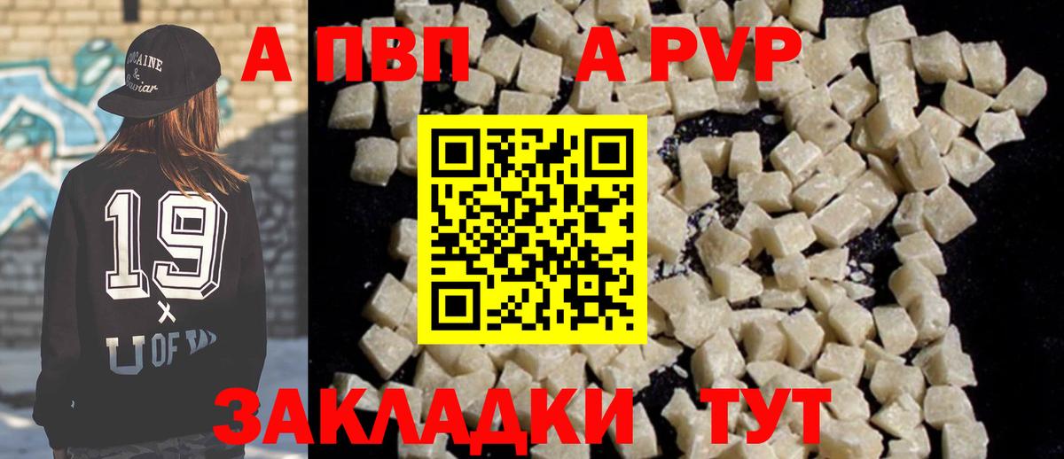 A PVP Crystall  Вход с VPN  Альфа ПВП VHQ  как найти наркотики  Гатчина  APVP СК 