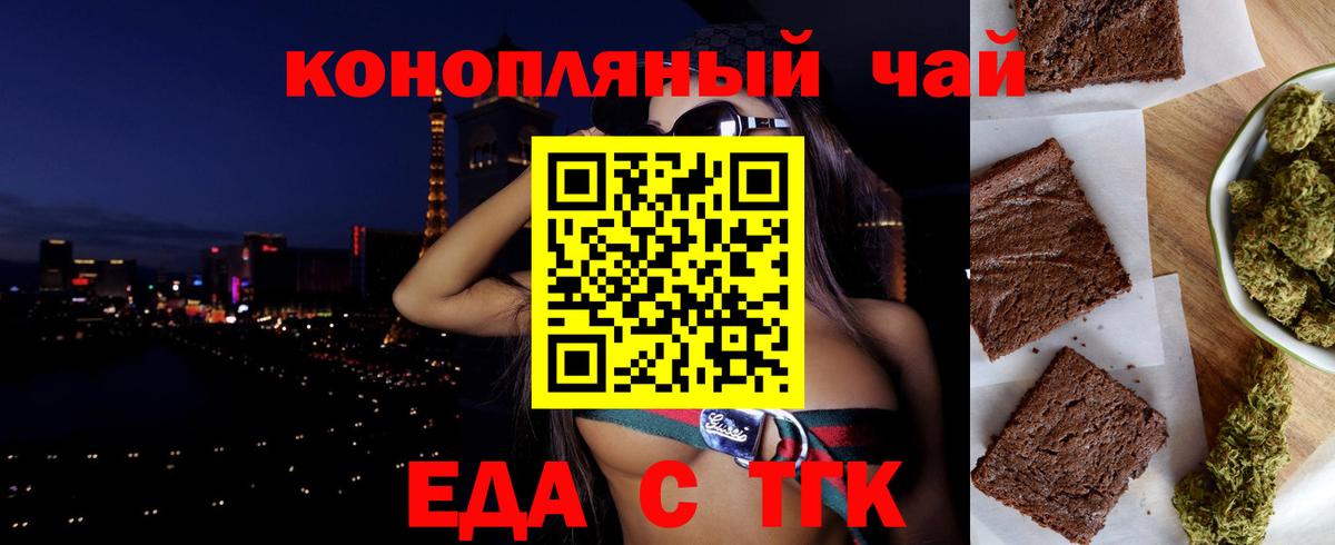 Cannafood конопля  Вход с VPN  Гатчина 