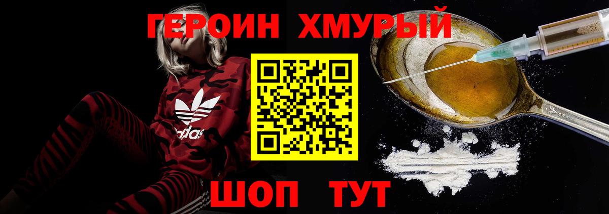 ГЕРОИН афганец  Вход с VPN  Гатчина 