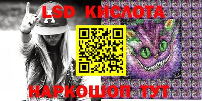 марки lsd Кунгур
