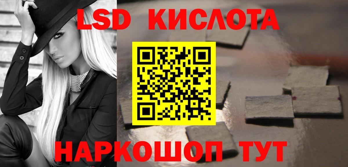 LSD-25 экстази кислота Гатчина