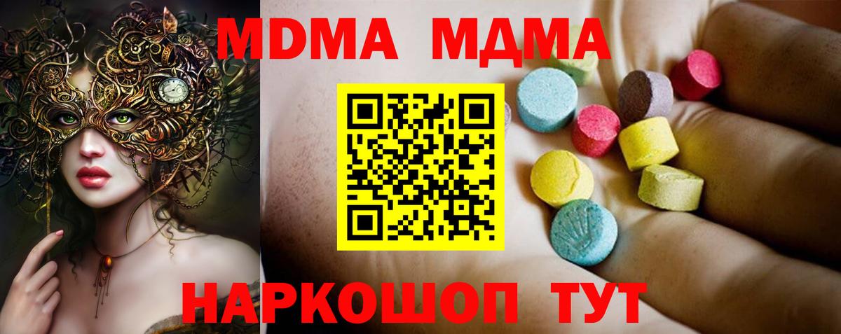 MDMA VHQ  Вход с VPN  Гатчина  МДМА молли 