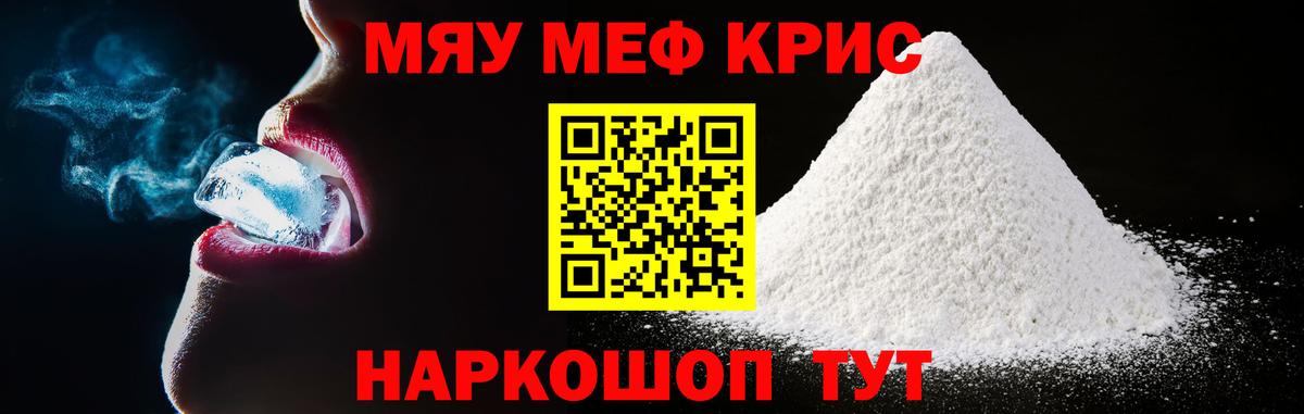 МЕФ кристаллы  Вход с VPN  МЕФ 4 MMC  Гатчина 