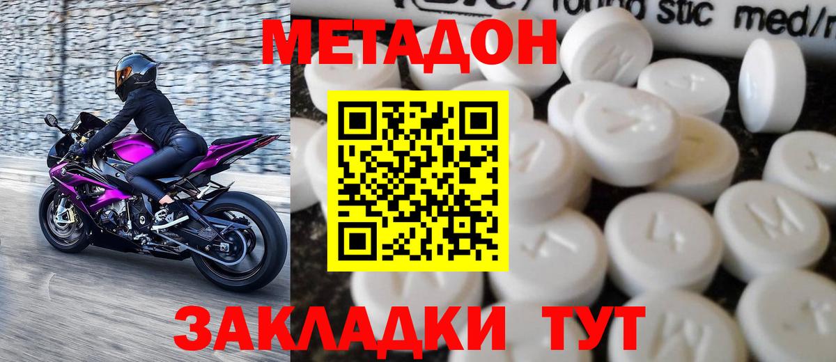 A PVP СОЛЬ кристаллы  Гатчина  ГАШ  МЕТАМФЕТАМИН  МДМА  Меф  МЕФ кристаллы  Конопля  Метадон  Вход с VPN 