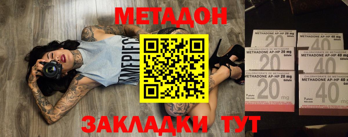 Метадон мёд  Вход с VPN  Гатчина 