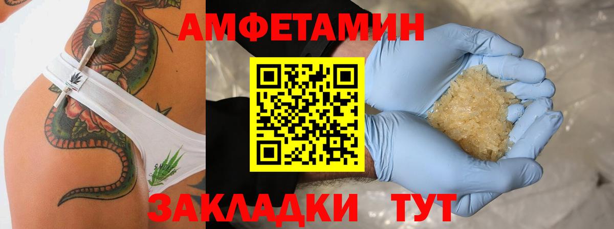МЕТАМФЕТАМИН Декстрометамфетамин 99.9% Гатчина