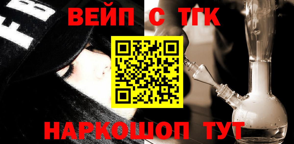 ТГК концентрат  Дистиллят ТГК жижа  Гатчина  Вход с VPN 