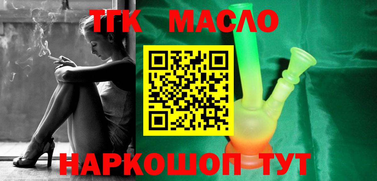 Дистиллят ТГК жижа Гатчина